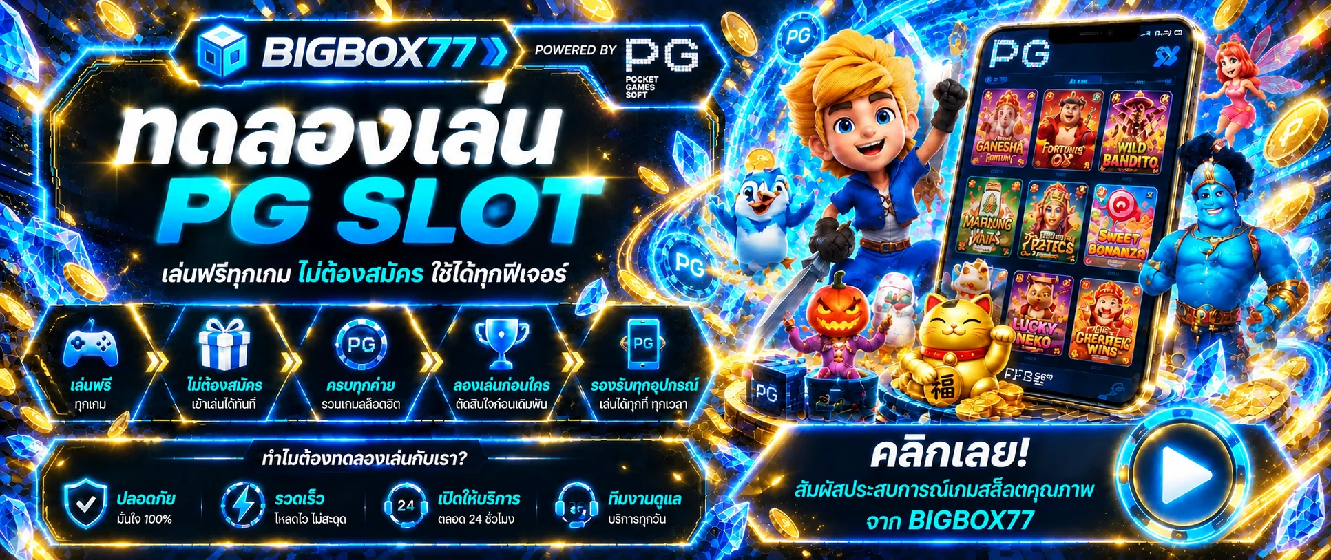 BIGBOX77 | ทางเข้า เว็บพนันออนไลน์ และข้อมูลครบ